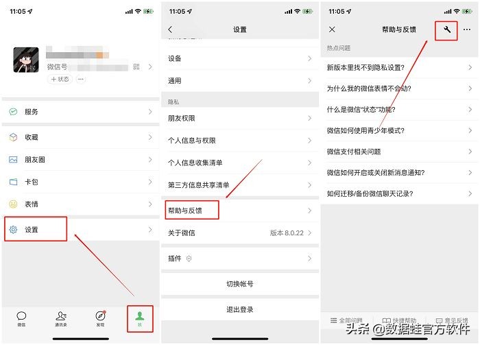 微信删除好友如何再恢复聊天记录,微信聊天记录删除了怎么恢复vivo