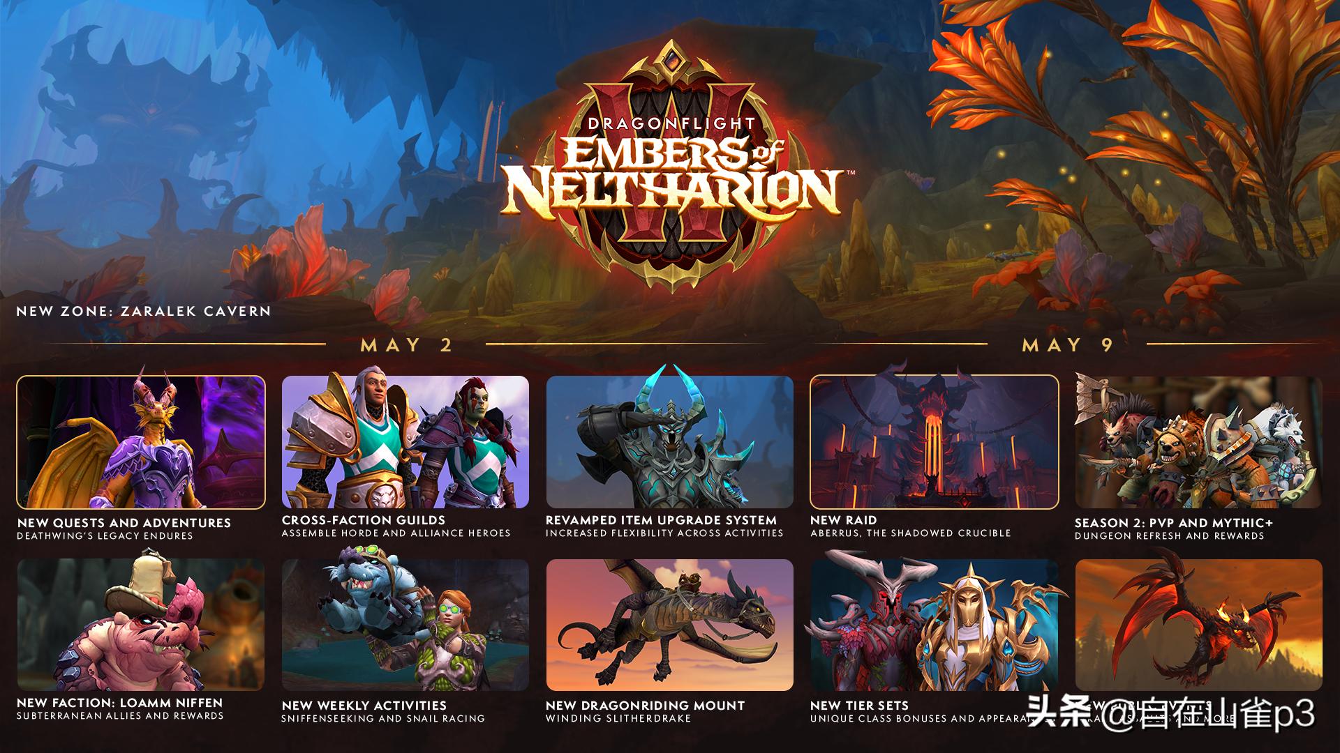 魔兽世界怀旧服5月20日更新内容,魔兽世界怀旧服7月9日更新什么