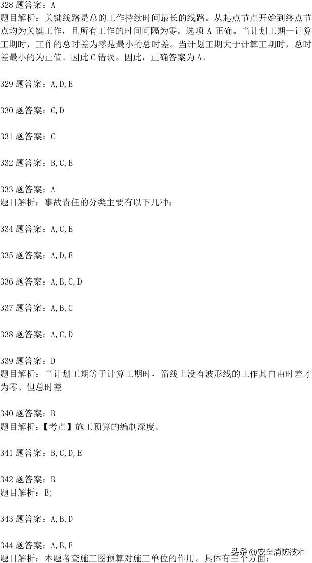 一级建造师2024免费网课合集,2023一级建造师试题1000题