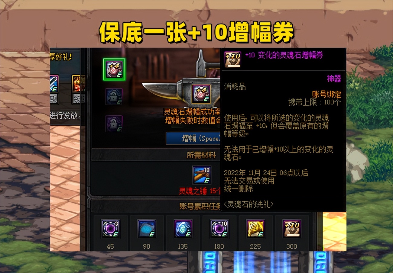 dnf灵魂石的洗礼增幅15,dnf灵魂石加14