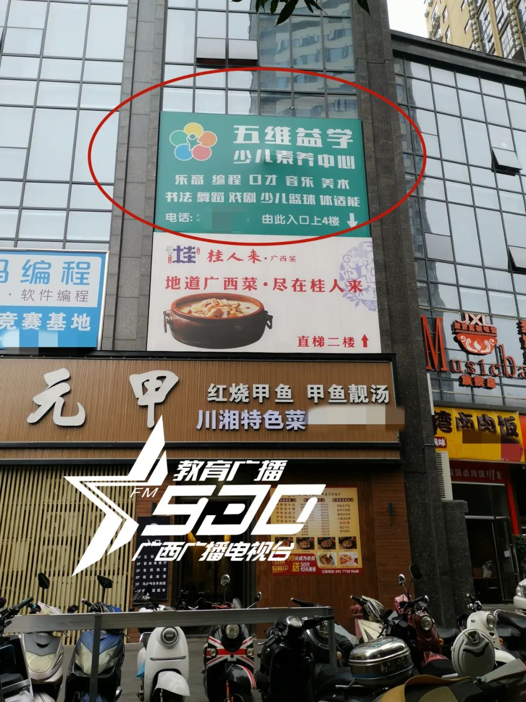 南宁一家教育培训机构跑路,南宁一家培训机构被没收