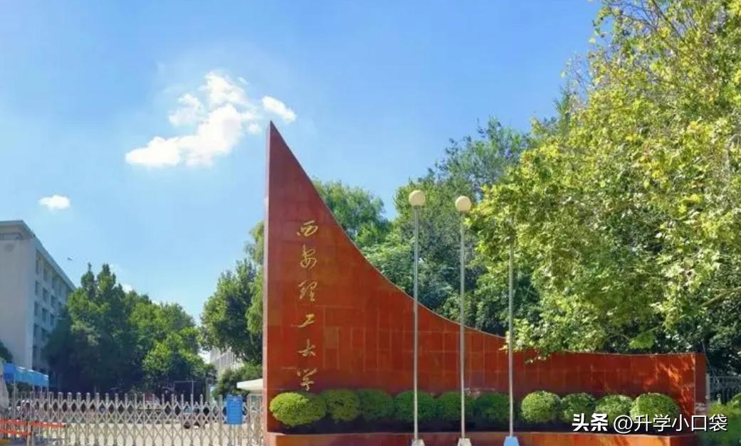 郑州大学水利水电专业全国排名,郑州水利水电工程学院排名