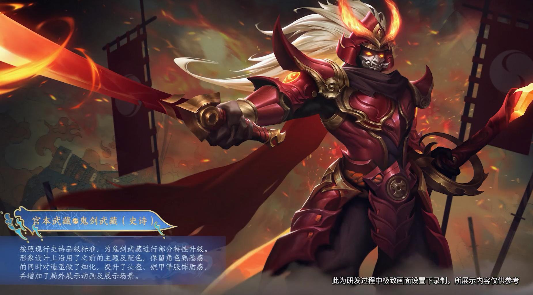 宫本鬼剑什么时候优化,宫本的鬼剑武藏和霸王丸哪个好