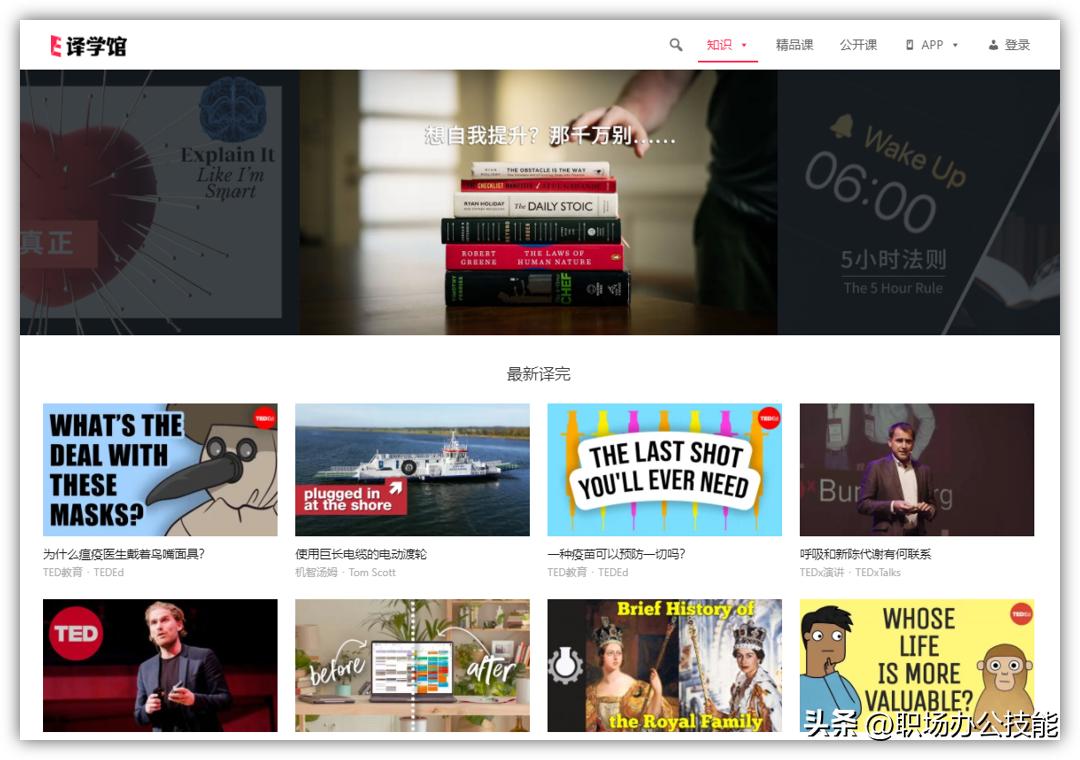 5个终生受益的免费自学网站,学习必备24个免费自学网站推荐