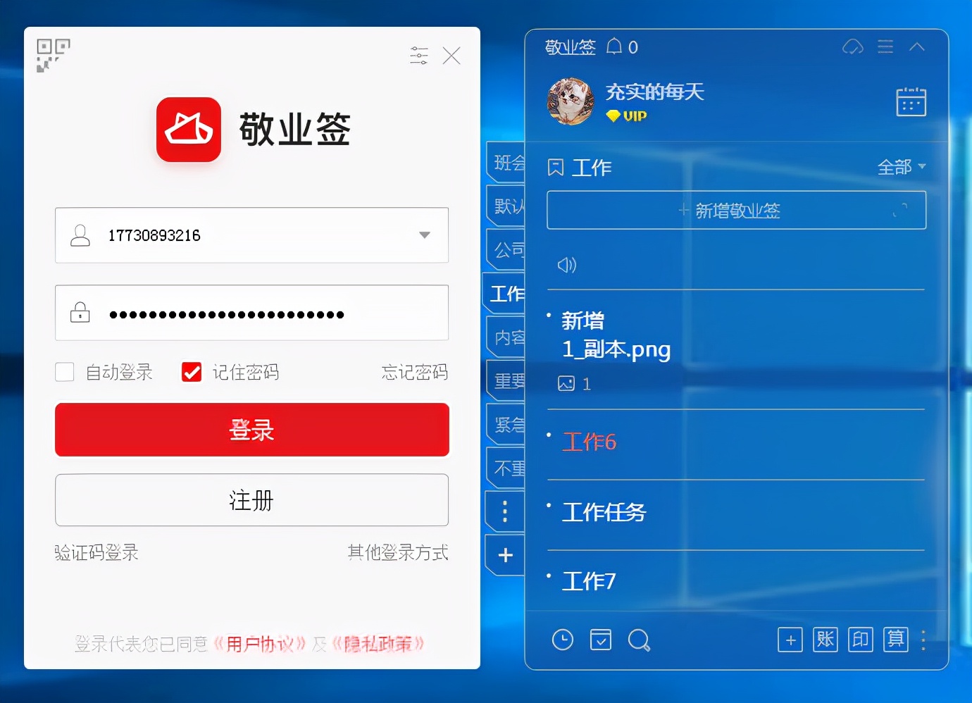 win10便签怎么折叠起来,Win10便签怎样在手机登录