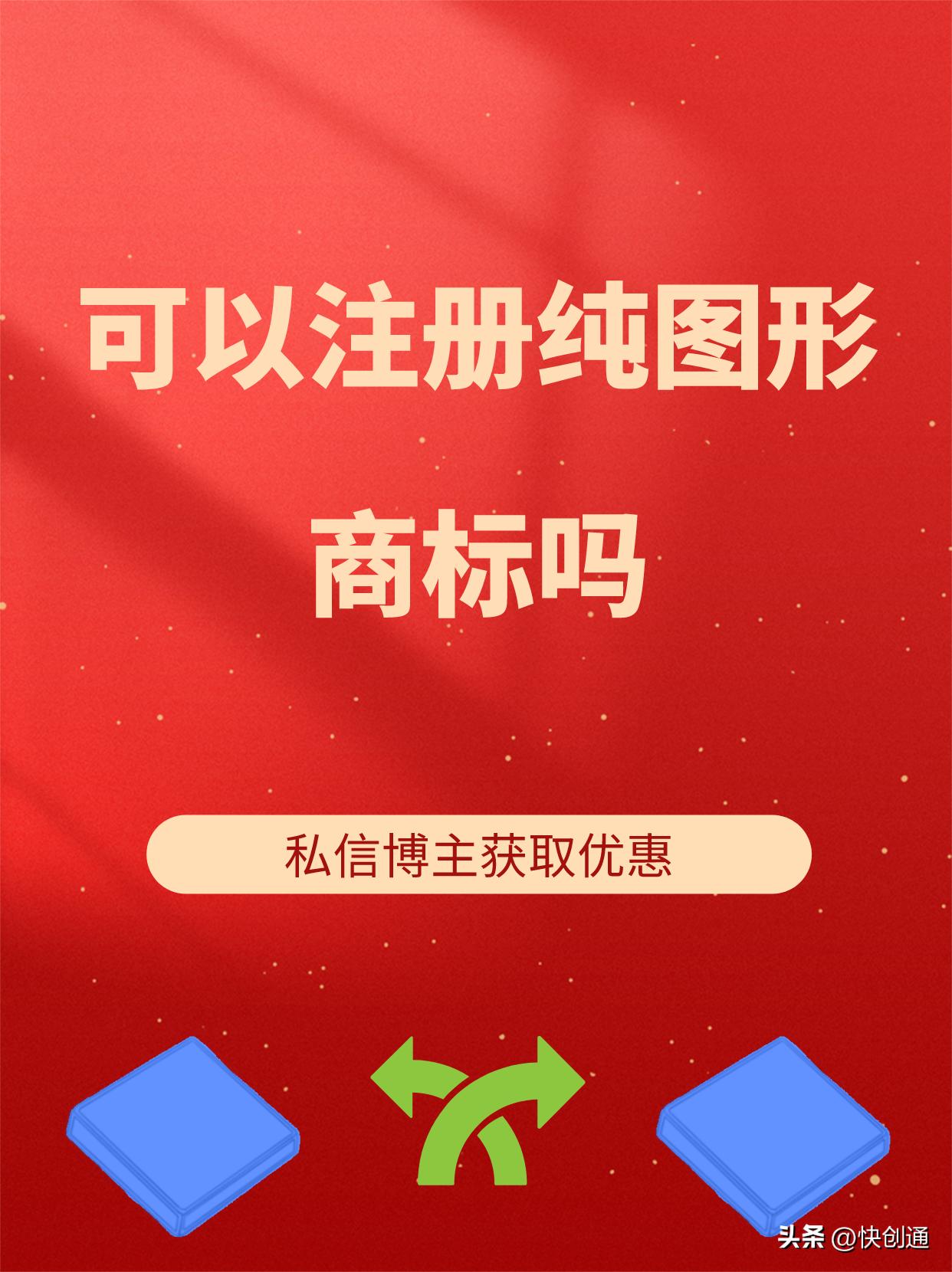 图形商标和文字商标都要注册吗,图形注册的商标可以单独用吗