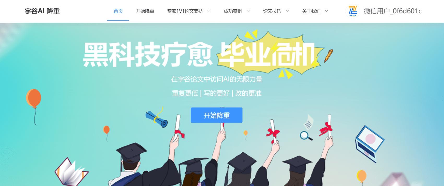 英文论文快速降重诀窍,理科论文降重技巧