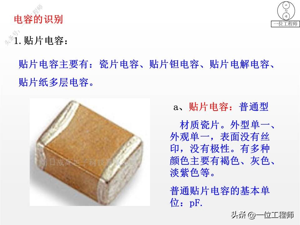 28种常见电器元件,28个电子元件符号及作用