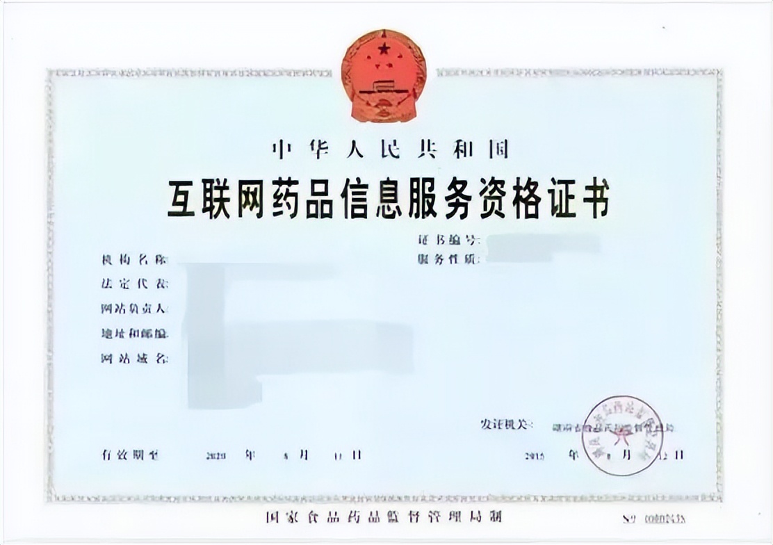 网上买药假药太多,假药和过期药品