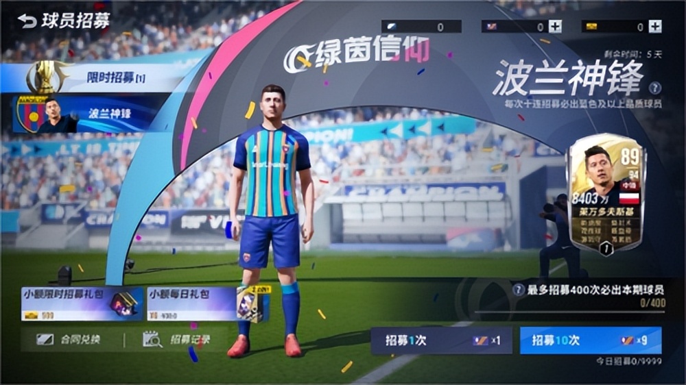 绿茵信仰永不独行怎么通关,绿茵信仰青训关卡不失球