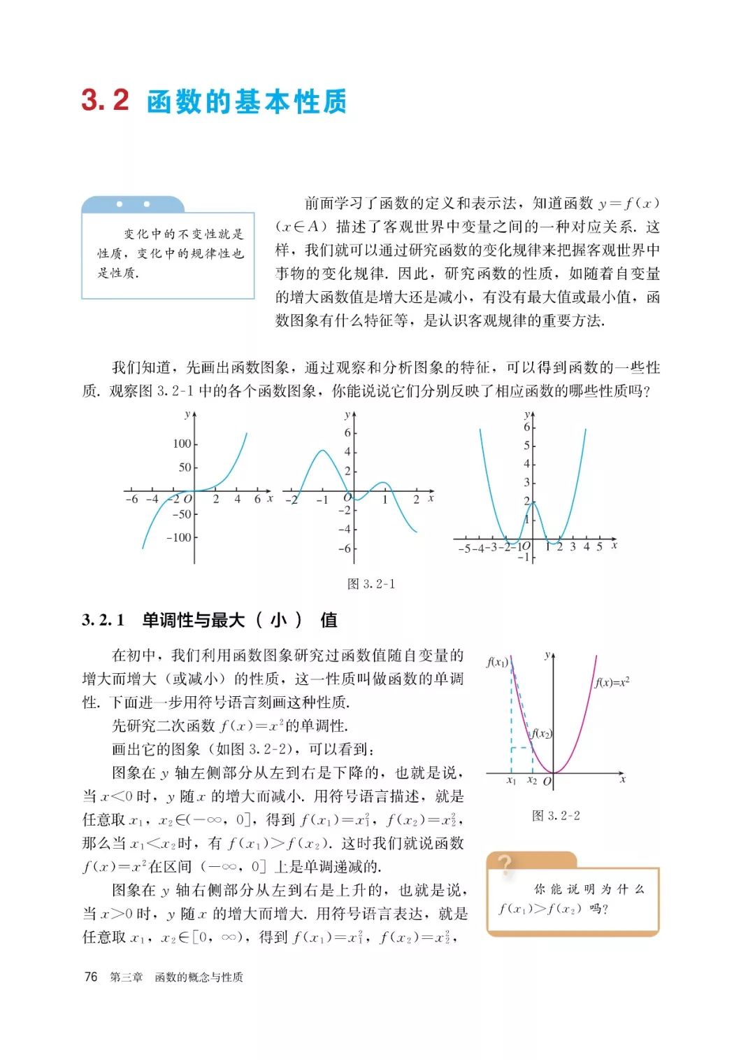 高中选择性必修一数学课本电子版,高一数学必修一课本电子版2022