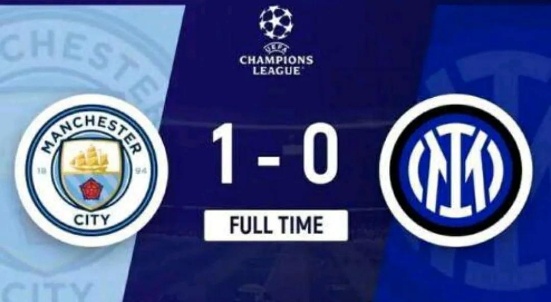 欧冠决赛曼城1-0国米夺冠瞬间,欧冠决赛曼城vs国米曼城捧杯