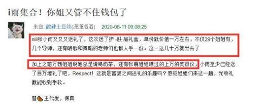 有钱也养不起的十位女星,壕无人性的富豪