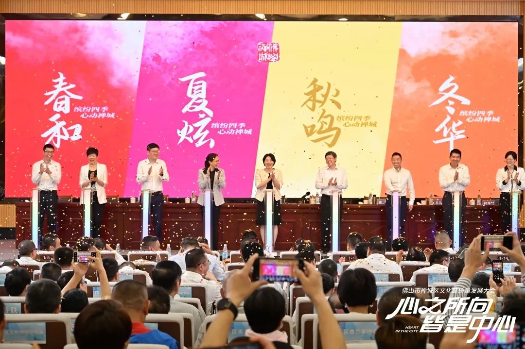 “佛山之心”文化高质量发展高位再出发