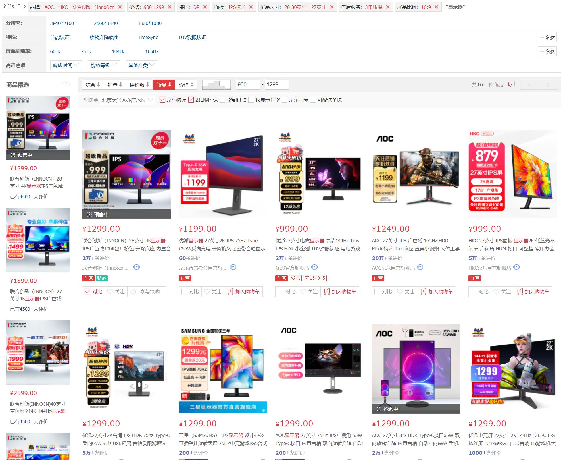 2021十款最佳性价比高的显示器,大学生性价比最高的显示器