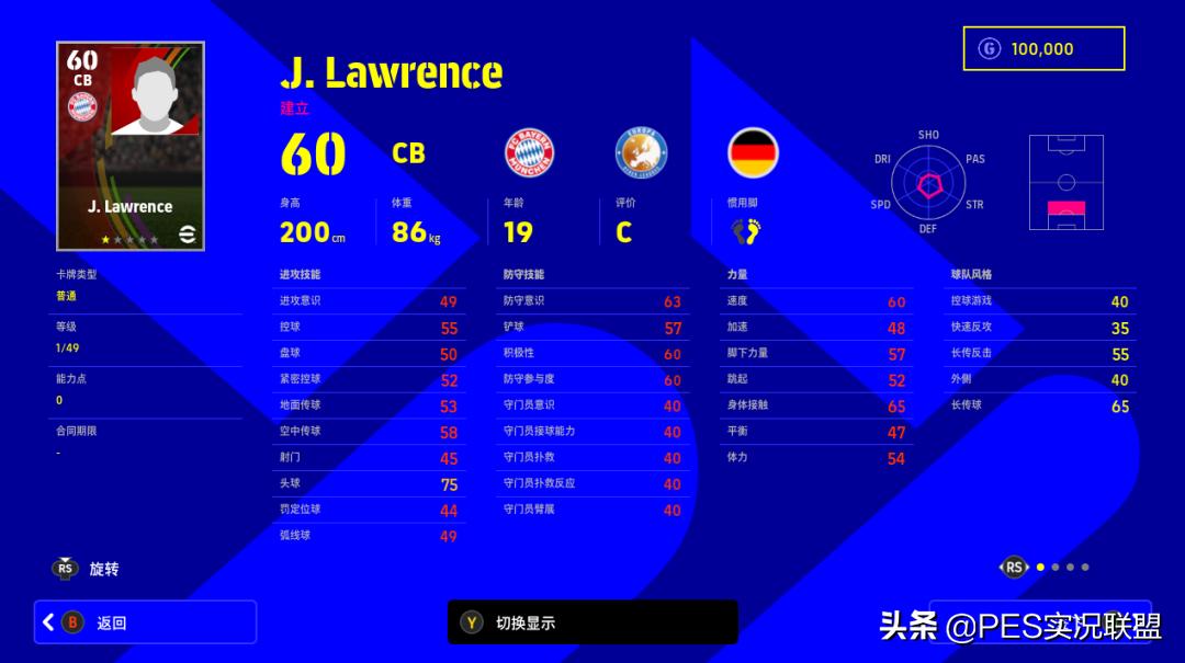 实况足球诺伊尔详细资料,实况足球拜仁诺伊尔