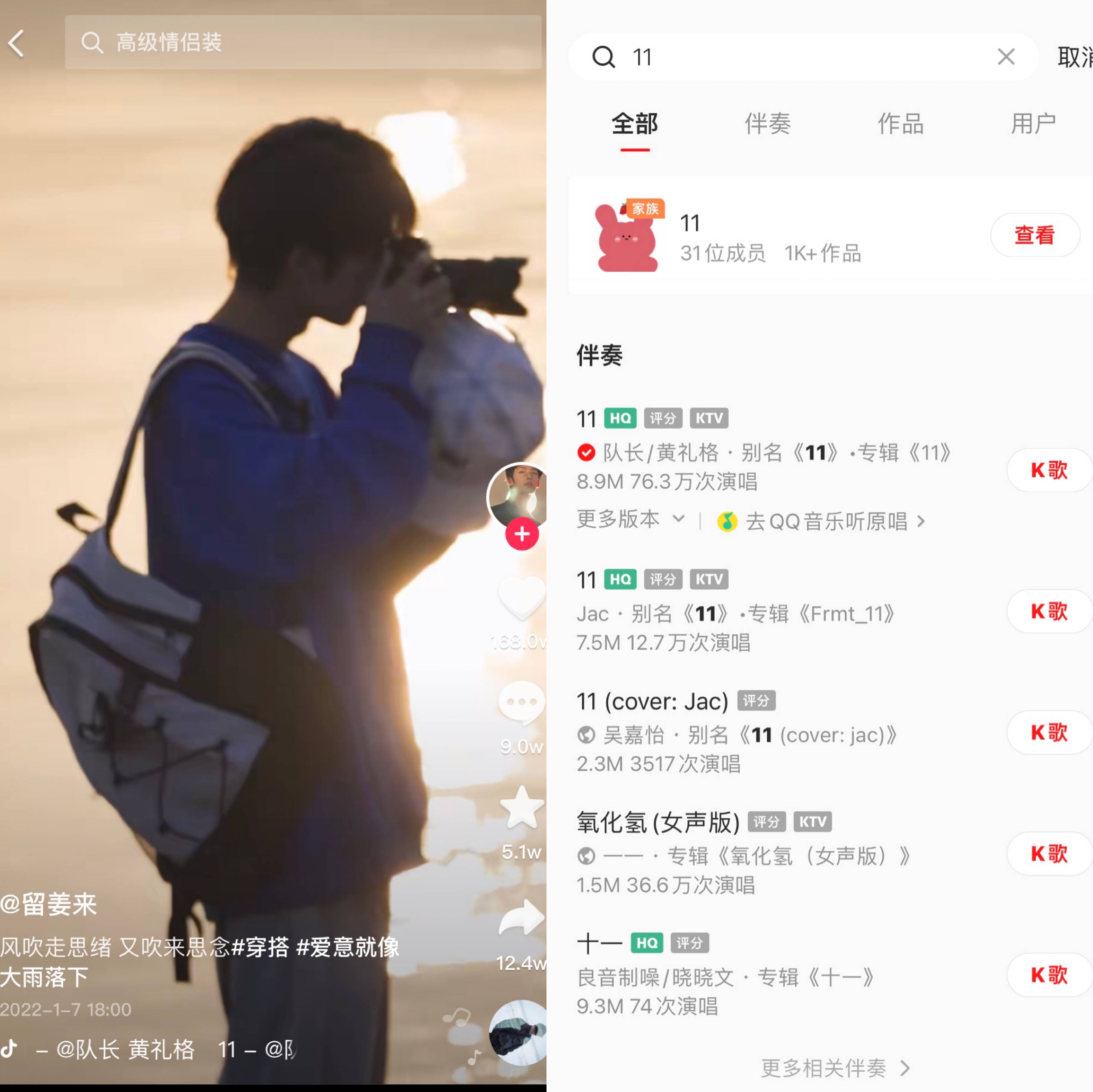 黄礼格《11》用音乐告白听哭网友，在全民K歌引翻唱热潮