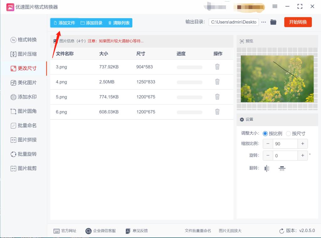 手机怎么修改照片像素和尺寸大小,电脑怎么修改照片像素和尺寸大小