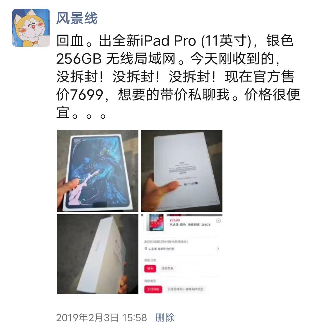 中奖苹果14手机,iphone14手机中奖