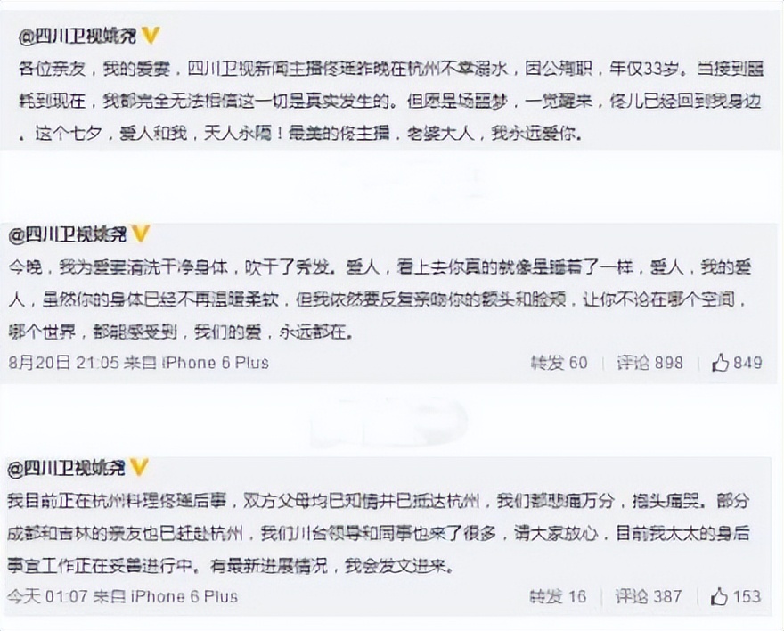 佟瑶溺水死亡司机有责任吗,佟瑶落水视频