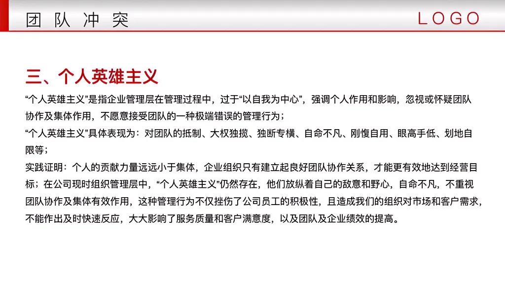 团队建设与团队管理的基本内容,团队建设与管理的具体方案