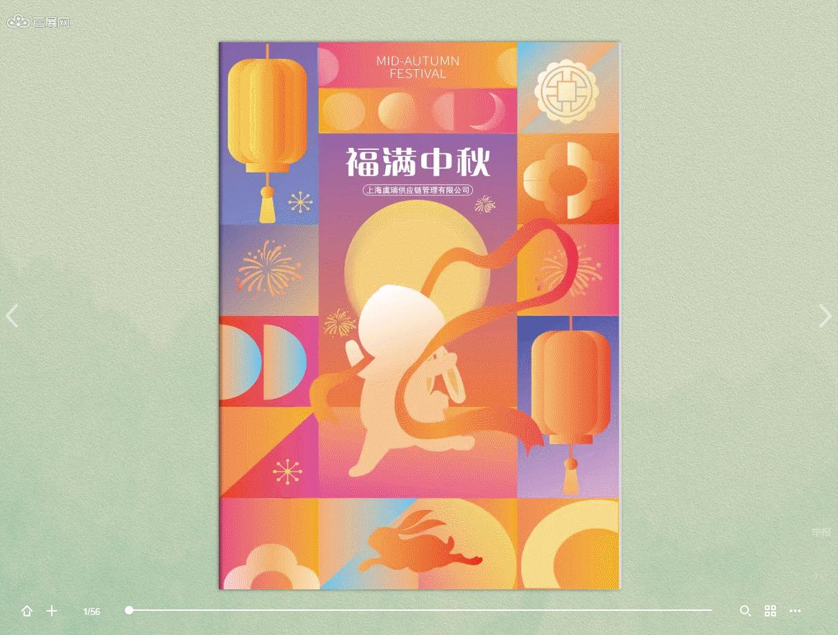 如何制作电子产品图册,怎么做免费电子产品画册