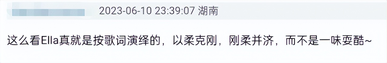 乘风配乐版,乘风舞美效果