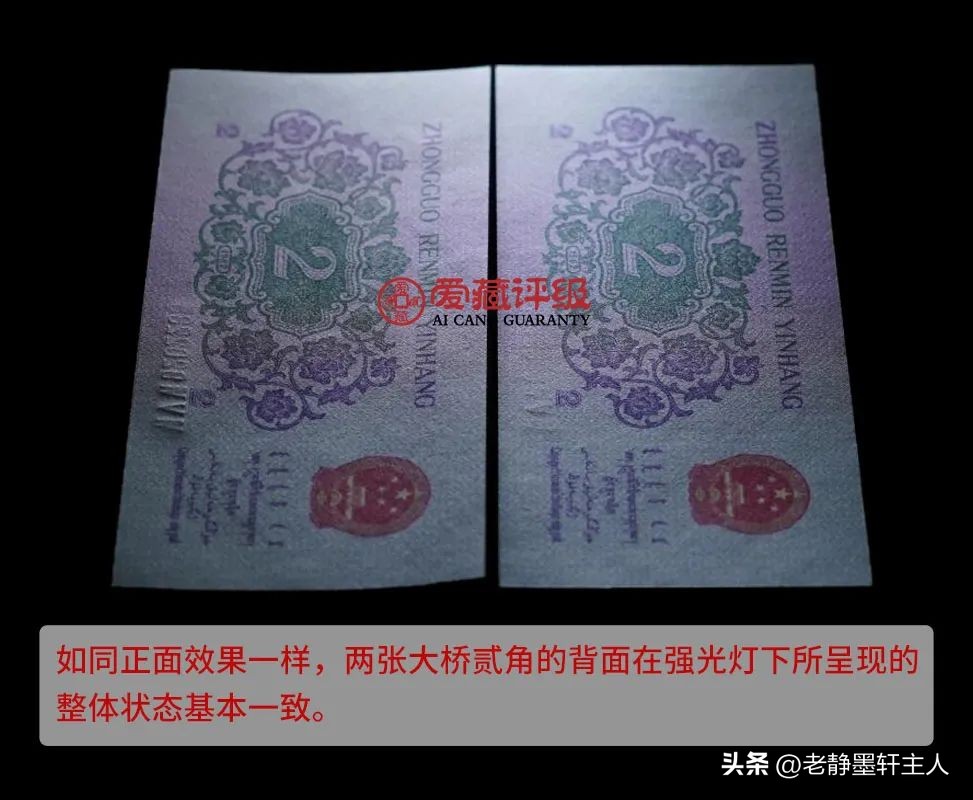 怎么区分真票假票10年前的,鉴别真假票