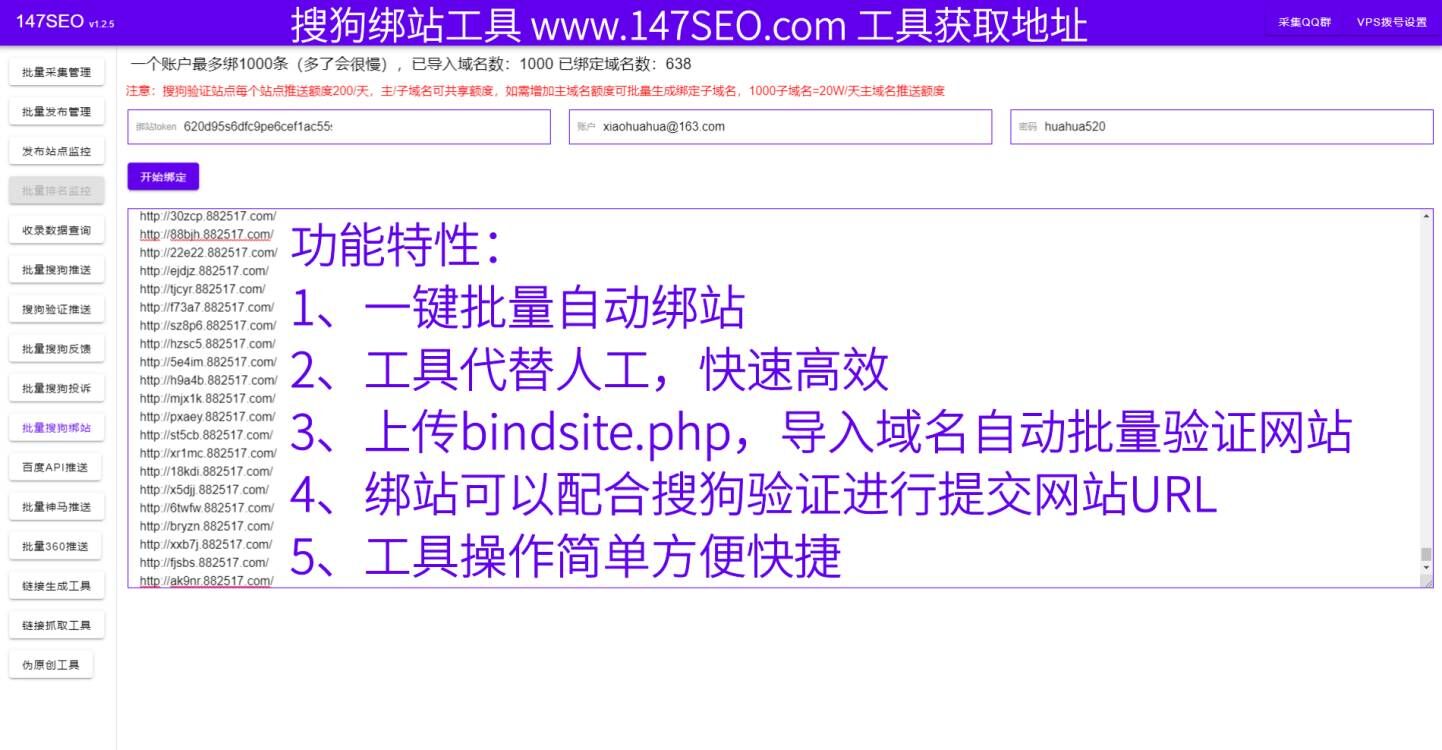 快速提高搜狗收录数量,搜狗网站收录批量提交入口