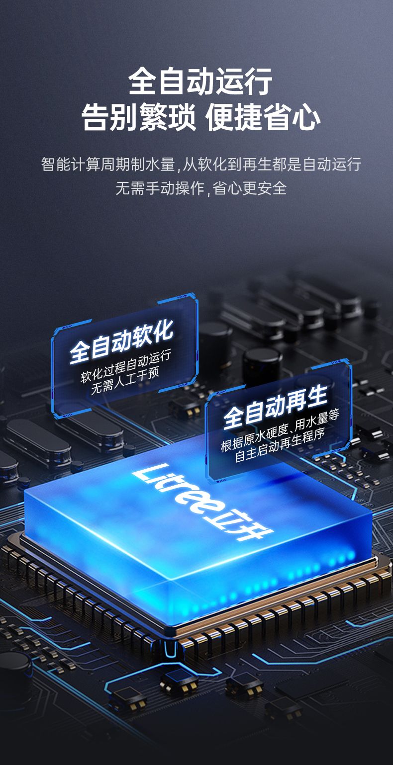 软水机哪种好？立升新品厨下软水机S0助你告别用水“硬伤”