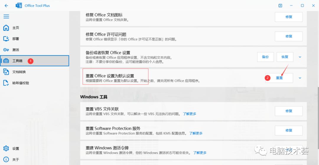 电脑自带的office365如何永久激活,2分钟轻松搞定office的安装激活