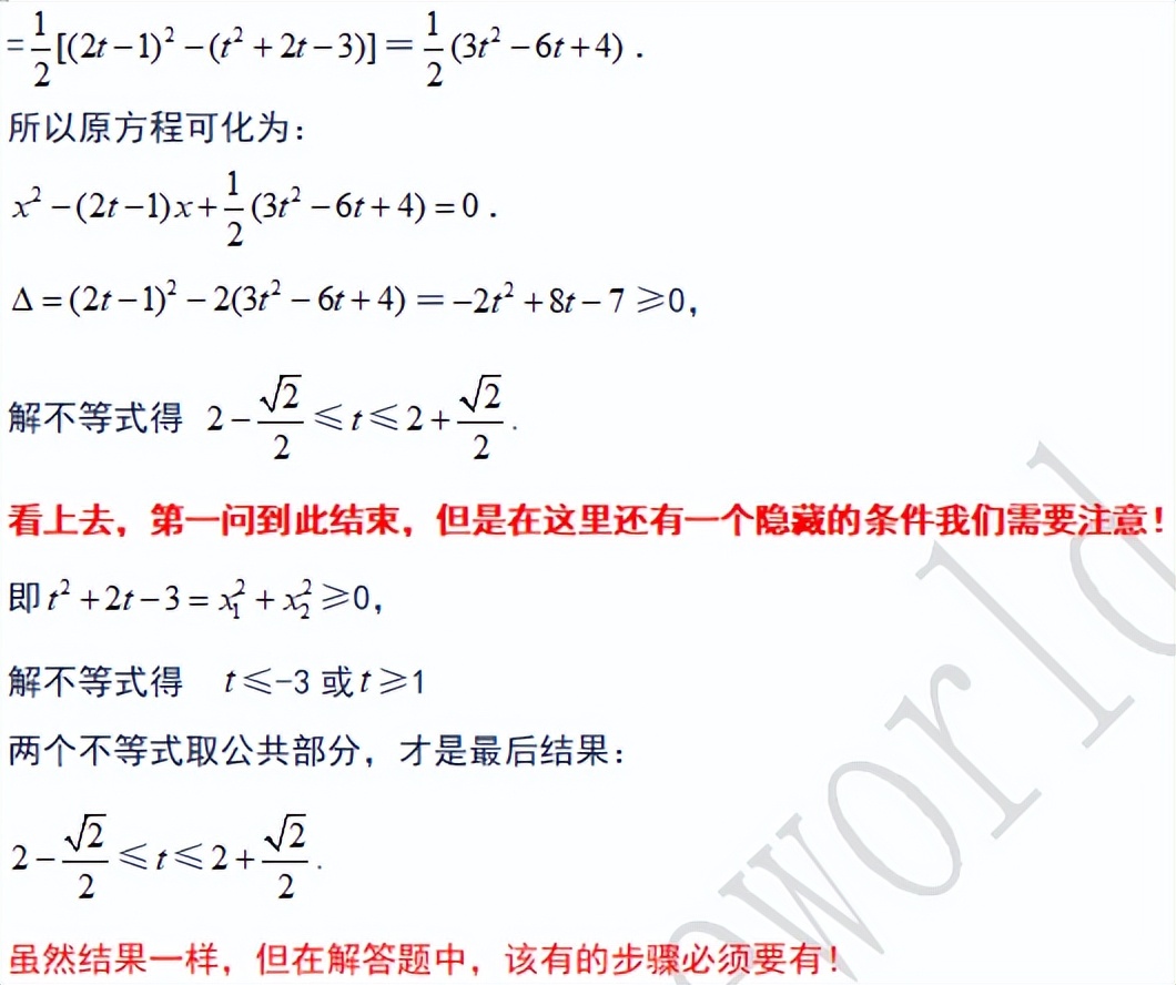 七年级数学行程问题解题技巧,三年级数学间隔问题解题方法