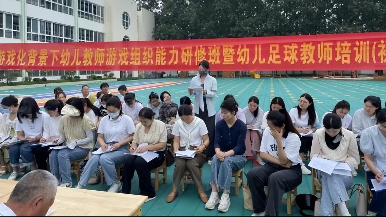 幼儿教师游戏教学培训网站,幼儿教师游戏培训计划