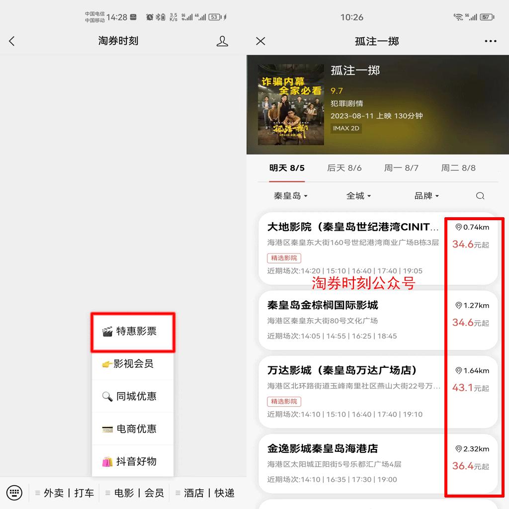 念念相忘电影七夕播放时间,念念相忘定档七夕哪里拍的