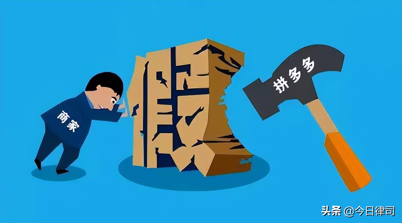 拼多多的商品是伪劣产品吗,拼多多旗舰店有三无产品这一说么