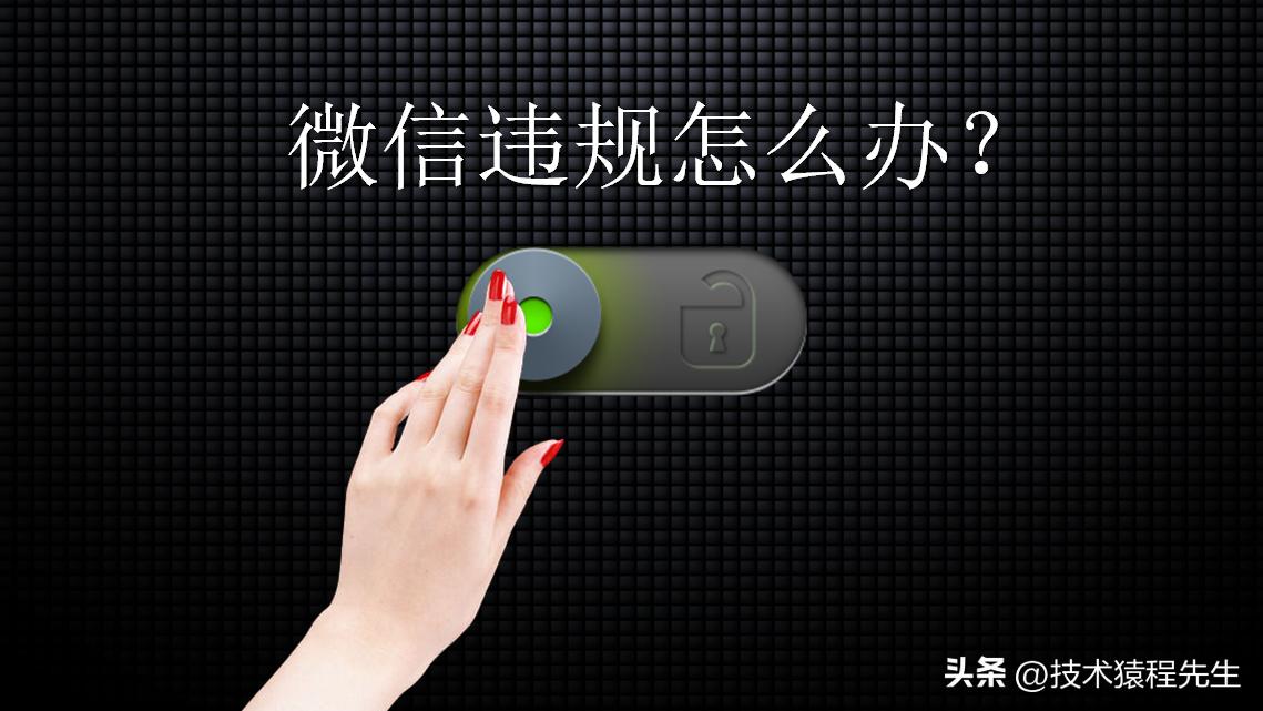 微信社交限制会限制多久,微信被限制社交临时限制是多久