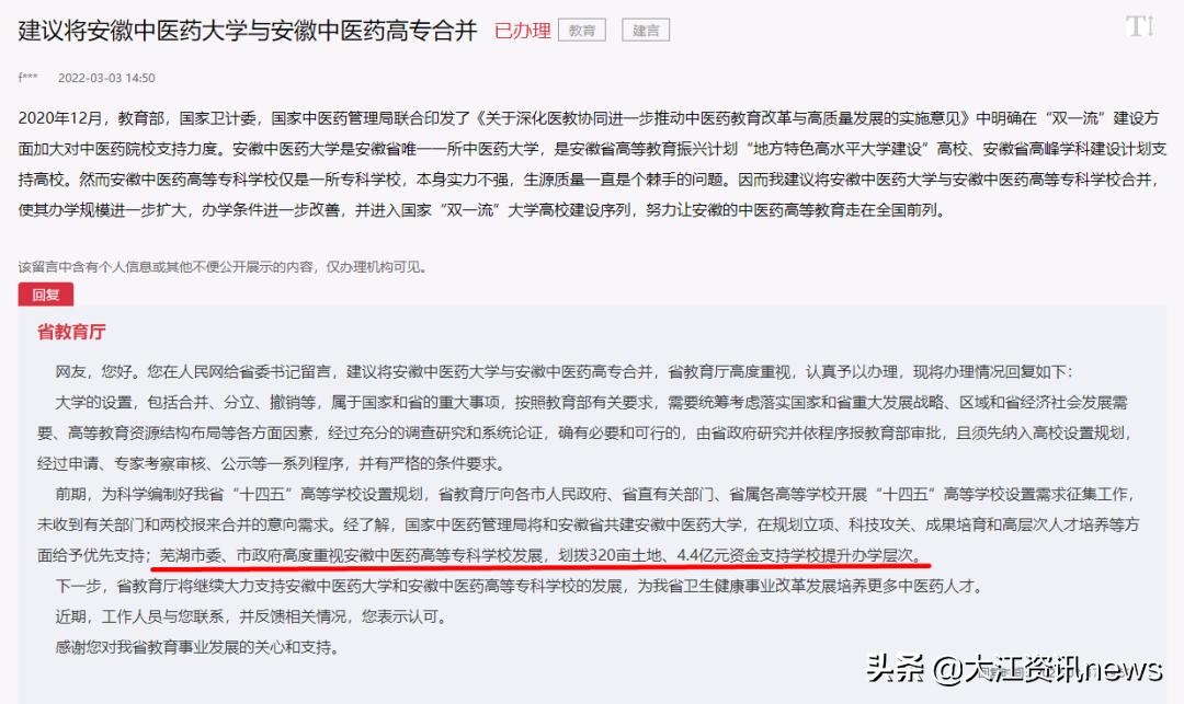 芜湖专科升本科难吗,安徽芜湖专业技术学校好升本吗