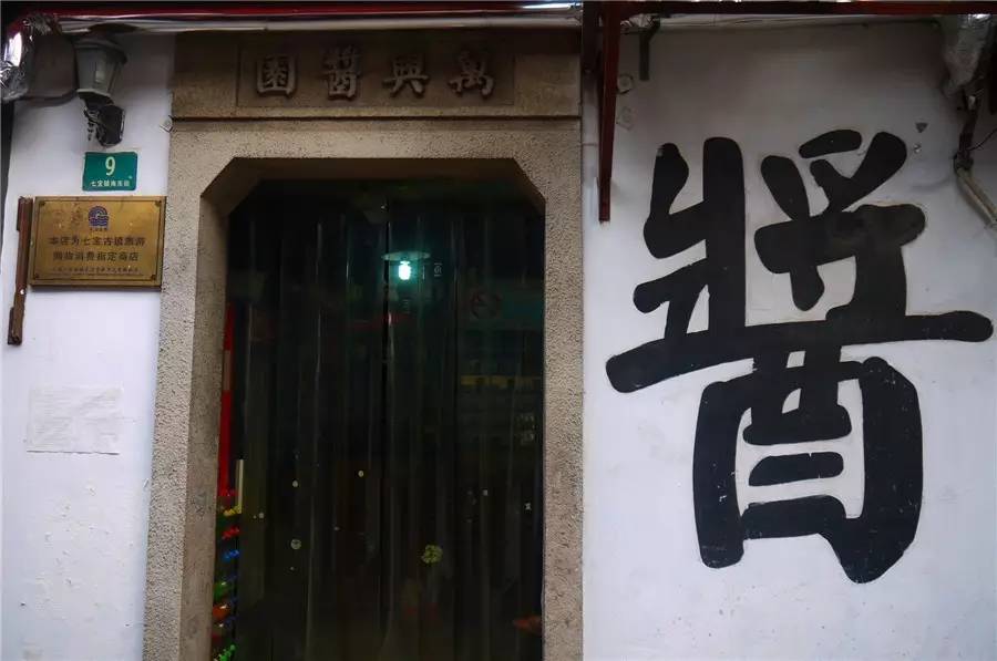 寻江南古镇清幽,江南古镇七宝游