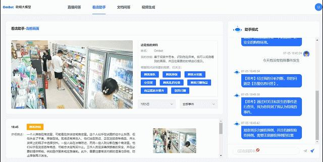 刚刚，国内的自主智能体OmBot发布了