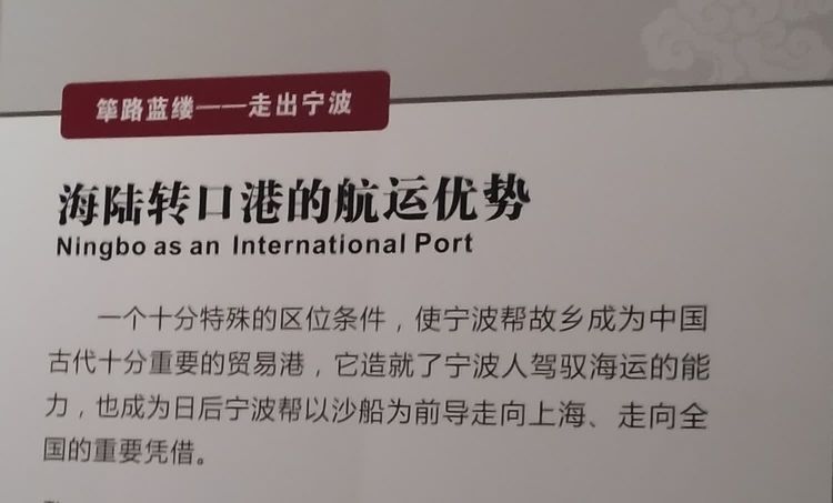 传承宁波帮精神,宁波帮博物馆值得去吗