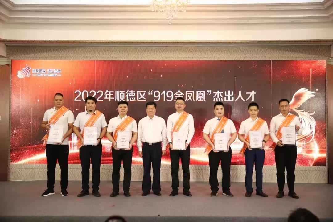 给人才满满回报！顺德这样引来“金凤凰”|919金凤凰①