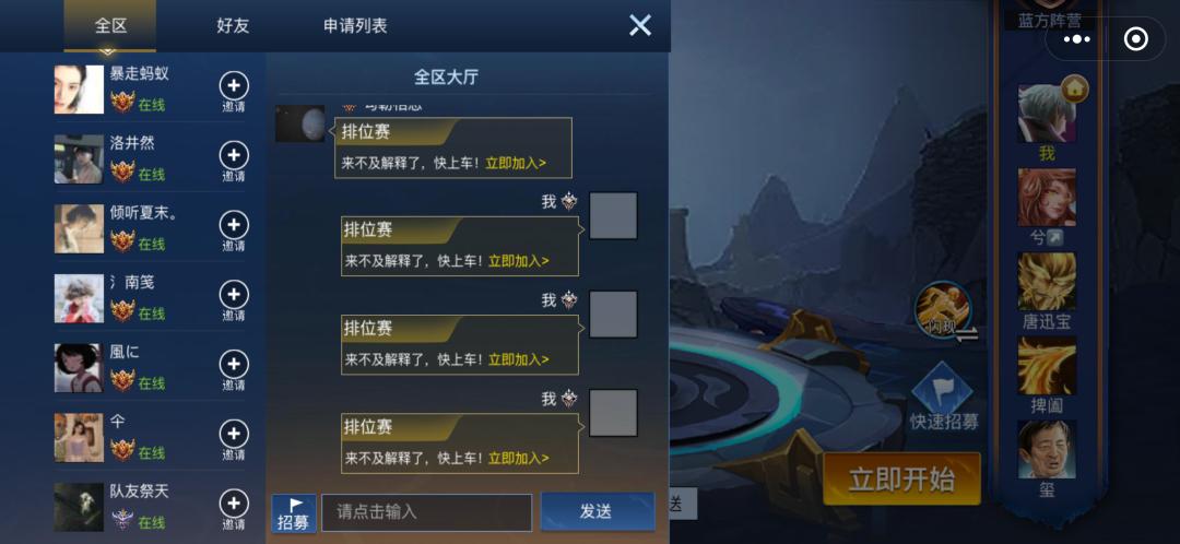 王者荣耀秒玩小程序,可以用微信玩的小程序