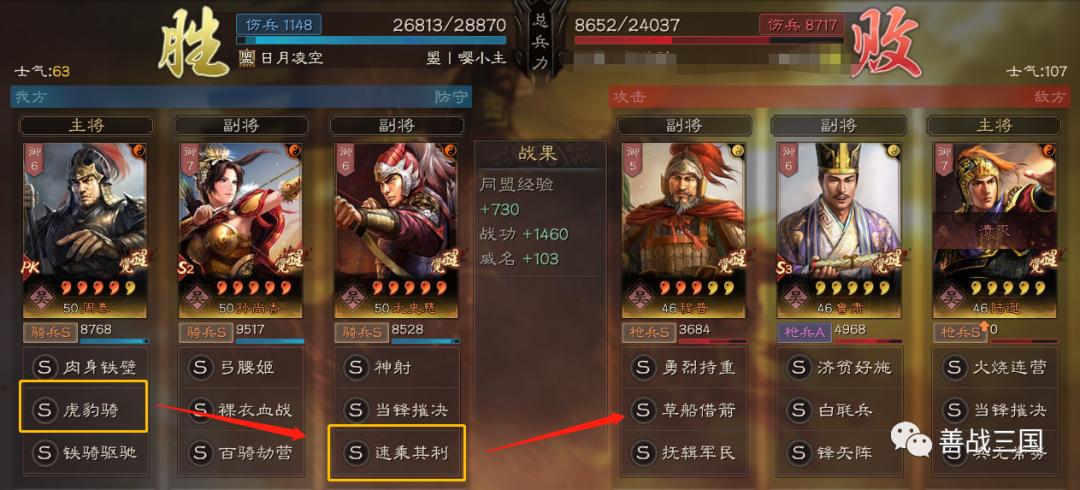 a级战法左右开弓,虎臣弓a级战法