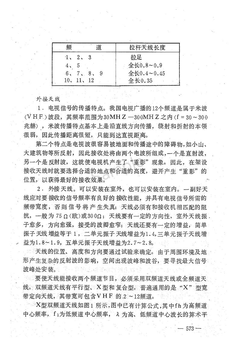 电视机,电视机价格大全