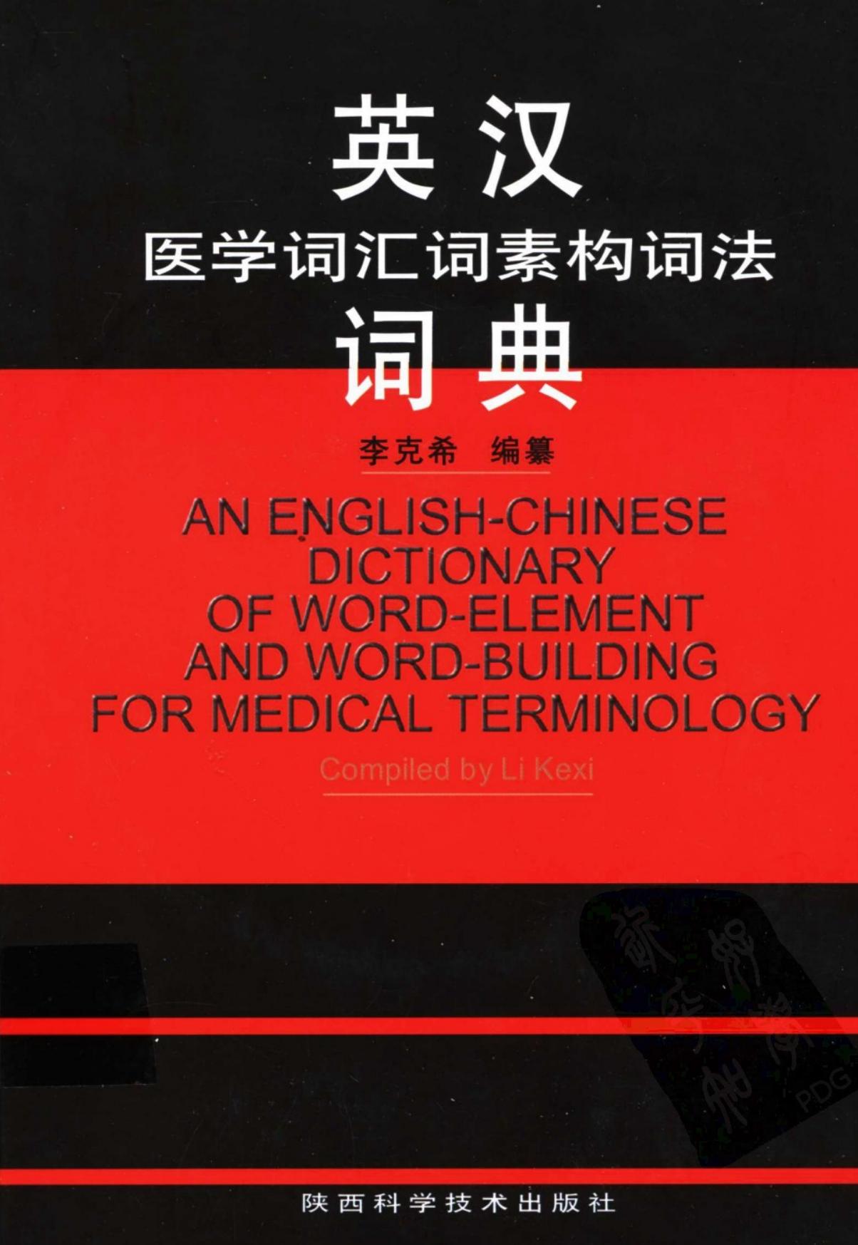 小学必背900词汇领读,小学900单词视频跟读