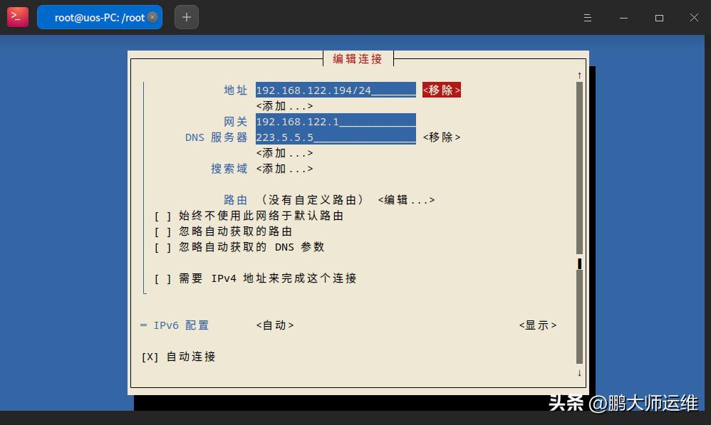统信uos20系统配置密码,统信uos怎么用ip查找打印机驱动
