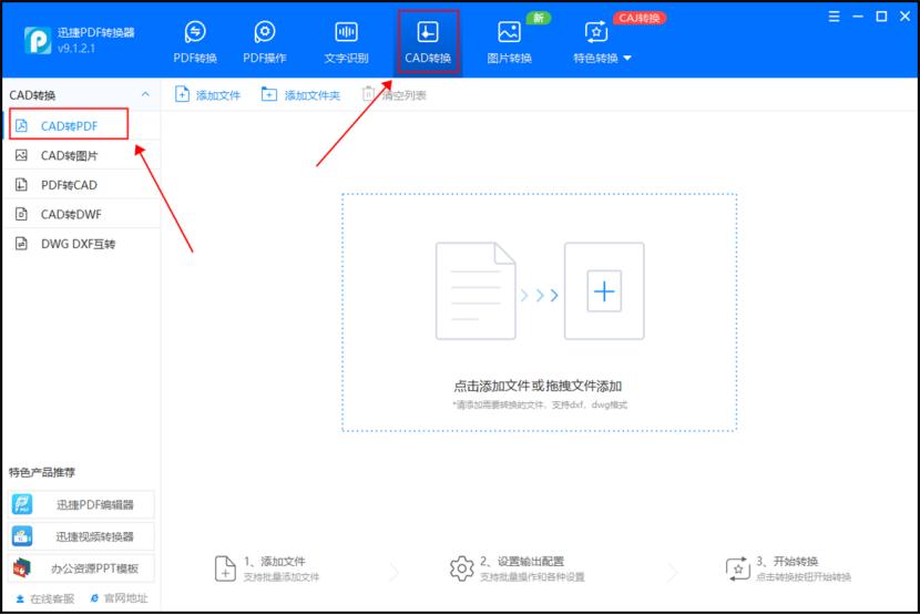 cad转换pdf为什么字体间距变大,cad2019布局如何批量转换pdf