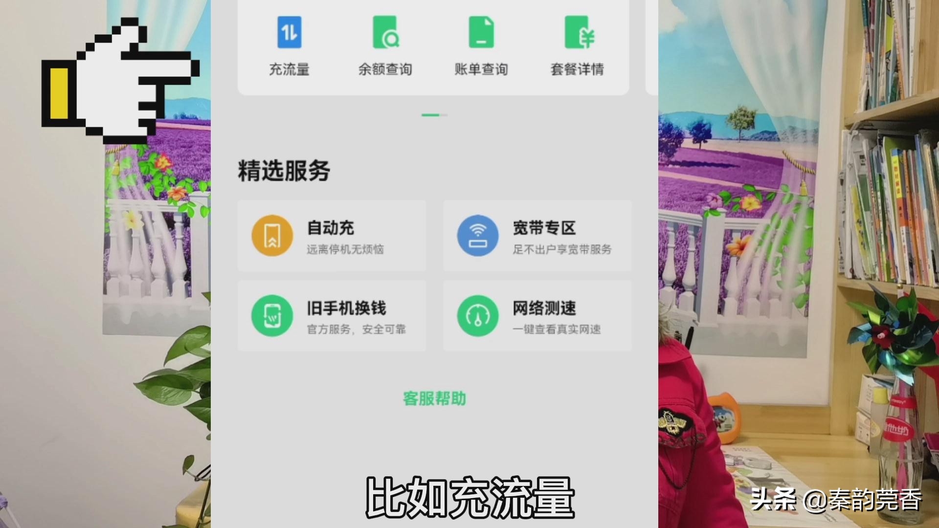 微信悄悄更新功能,一键快速查询话费,流量,账单,网速,真方便