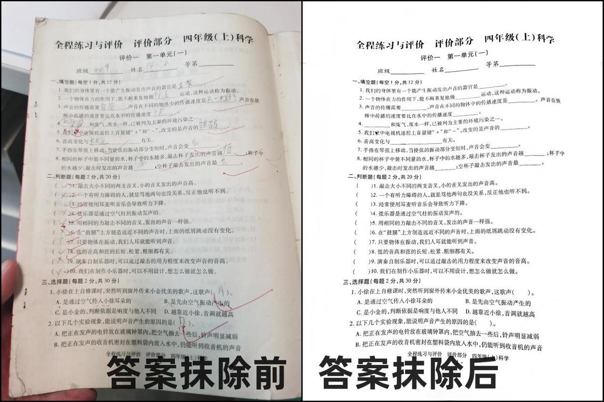 试卷去手写怎么保存到百度网盘里？教你试卷去手写的方法
