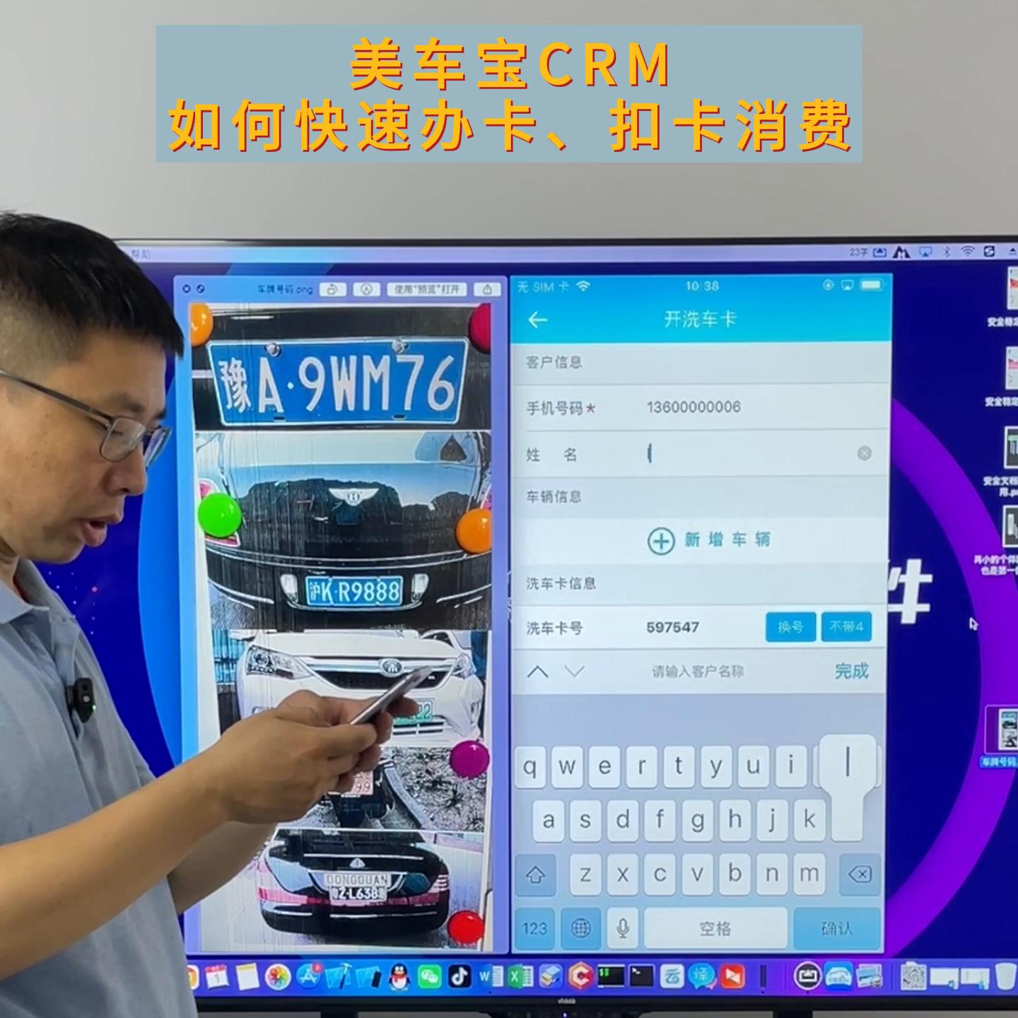 美车宝crm,美车宝管理软件